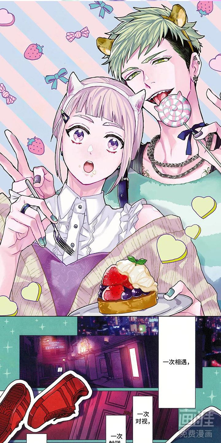 我的EX级搭子第1话图