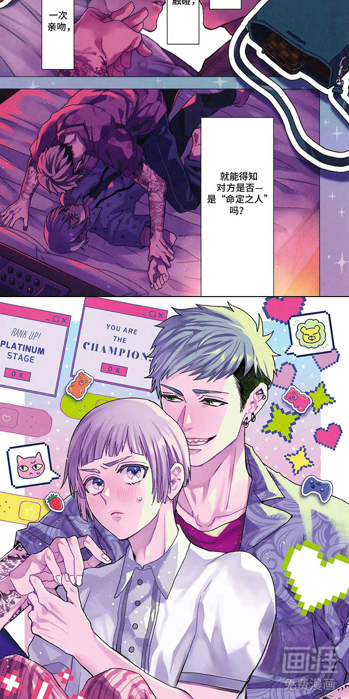 我的EX级搭子第1话图