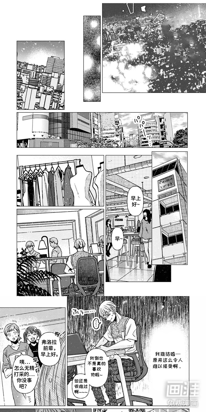 我的EX级搭子第2话图