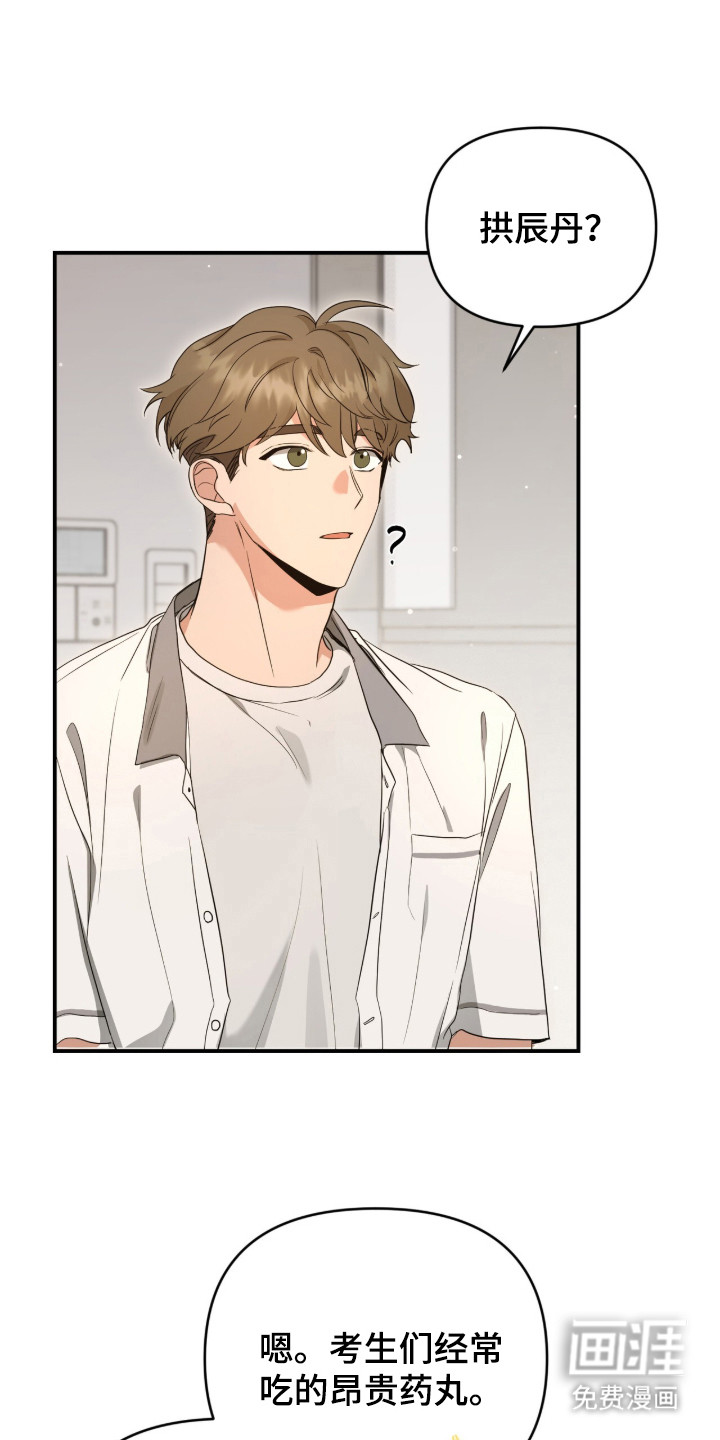 我的Alpha时代第1话图