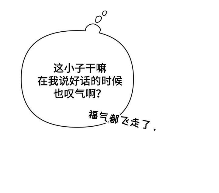 我的Alpha时代第1话图