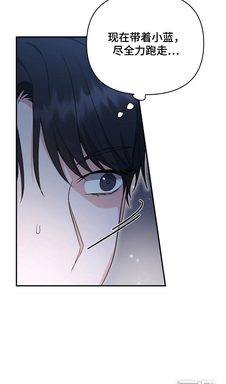 我的Alpha时代第2话图