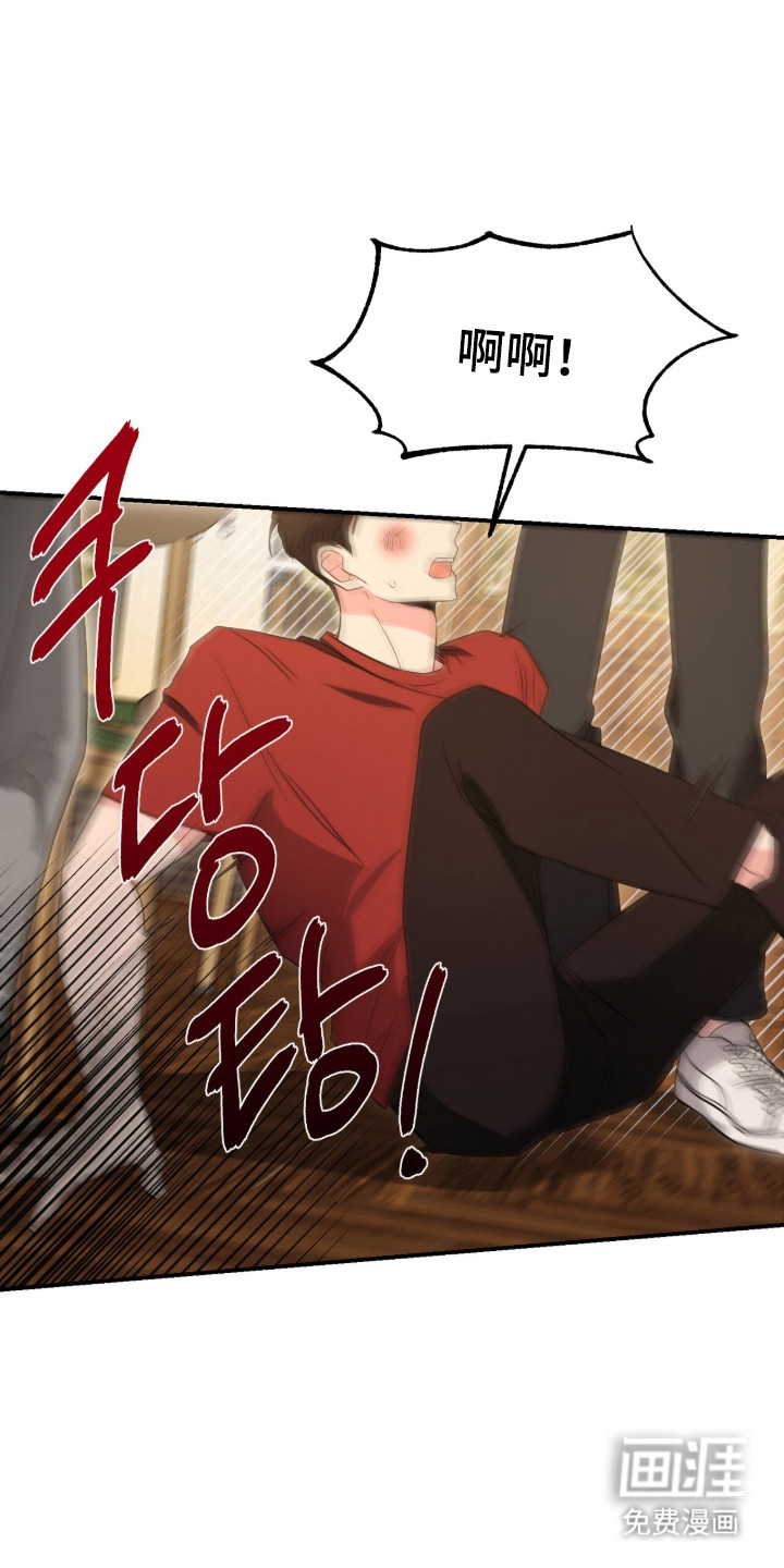 我的Alpha时代第3话图