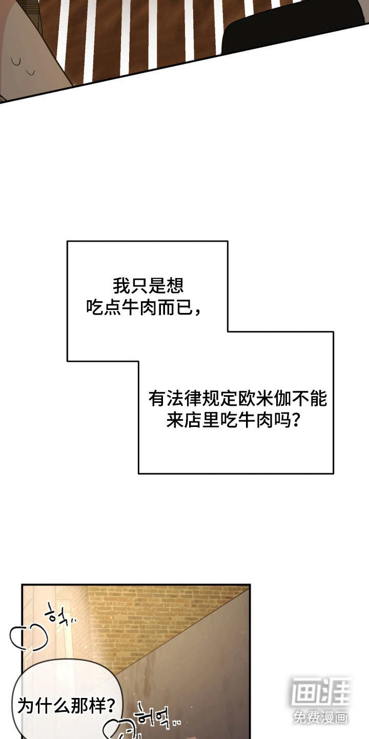 我的Alpha时代第3话图