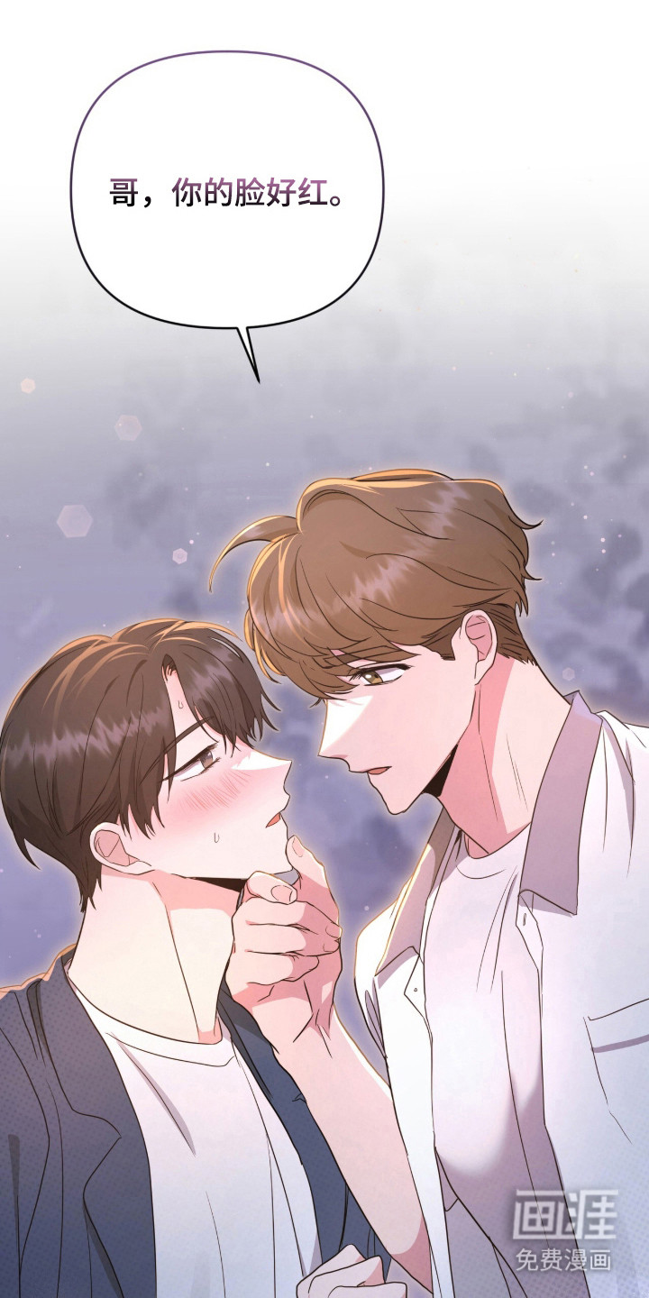 我的Alpha时代第3话图