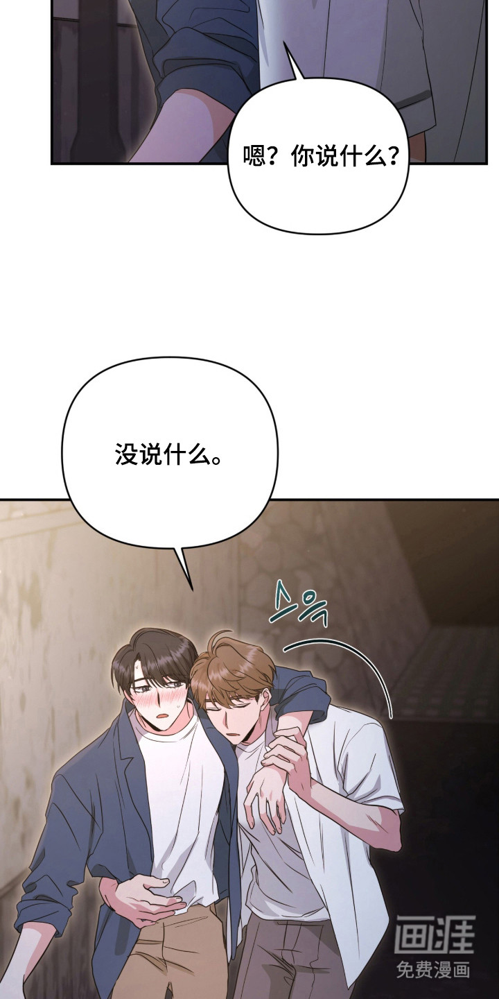 我的Alpha时代第3话图