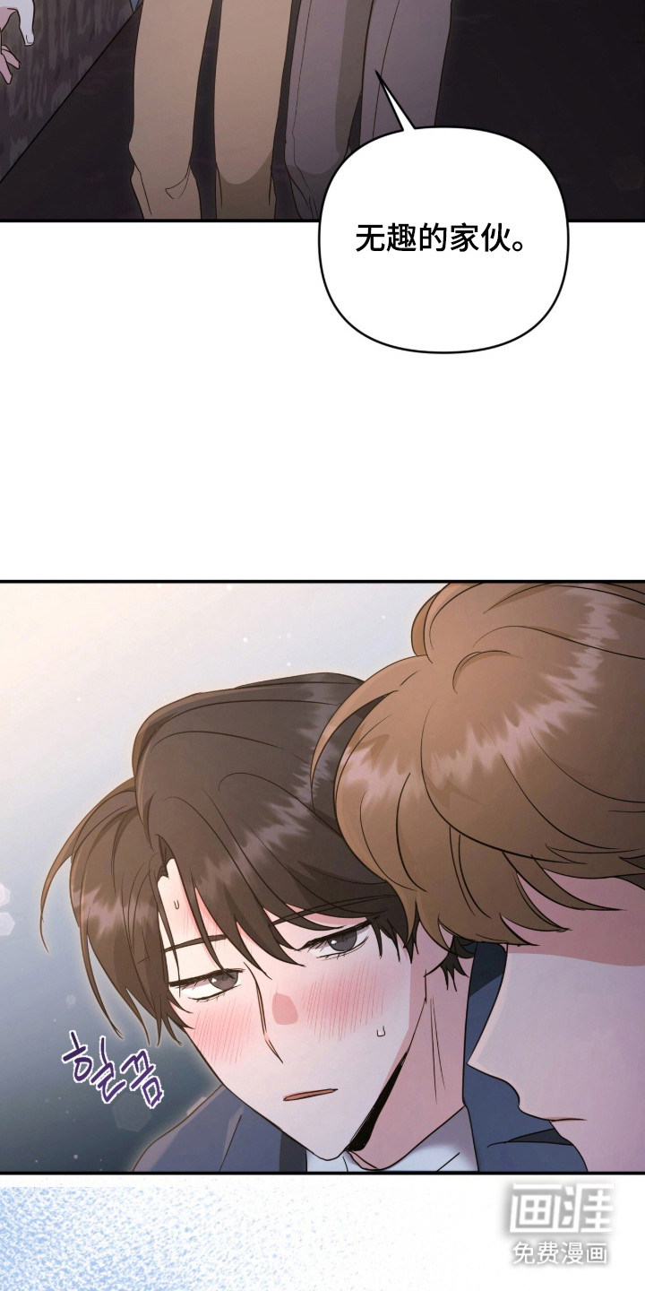 我的Alpha时代第3话图