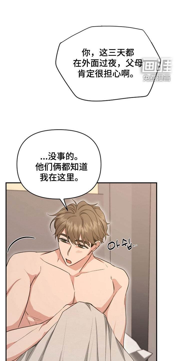 我的Alpha时代第35话图