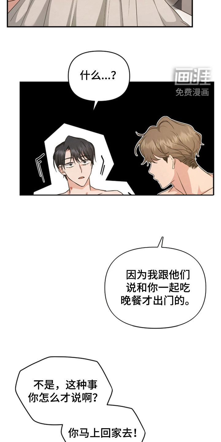 我的Alpha时代第35话图