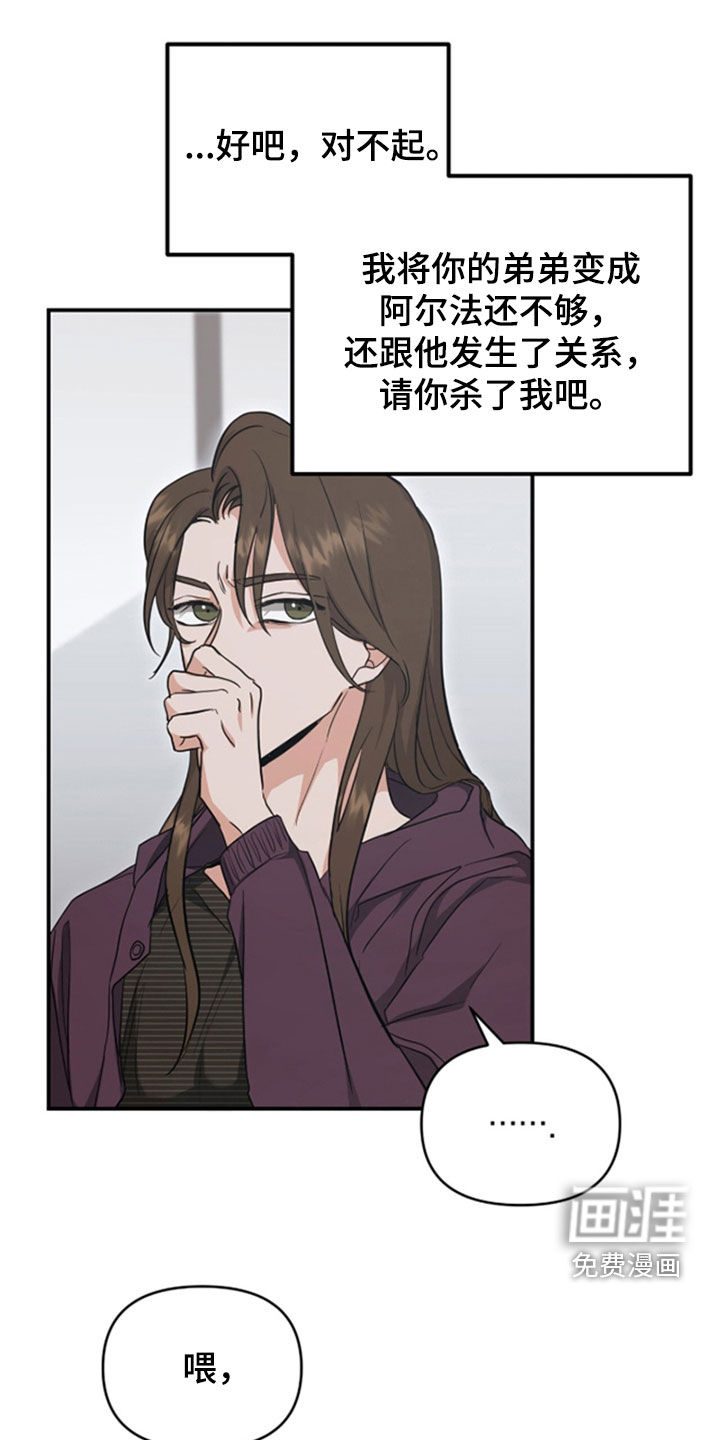 我的Alpha时代第36话图