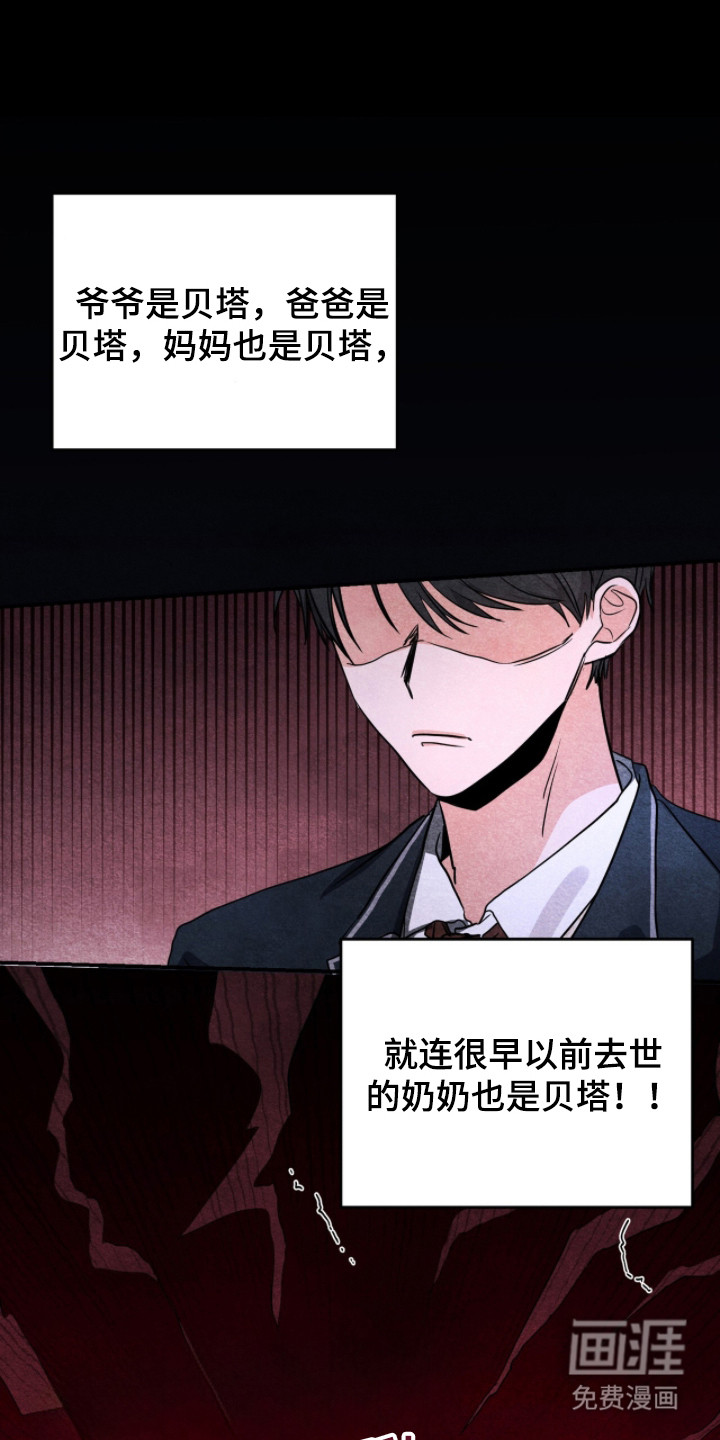 我的Alpha时代第5话图