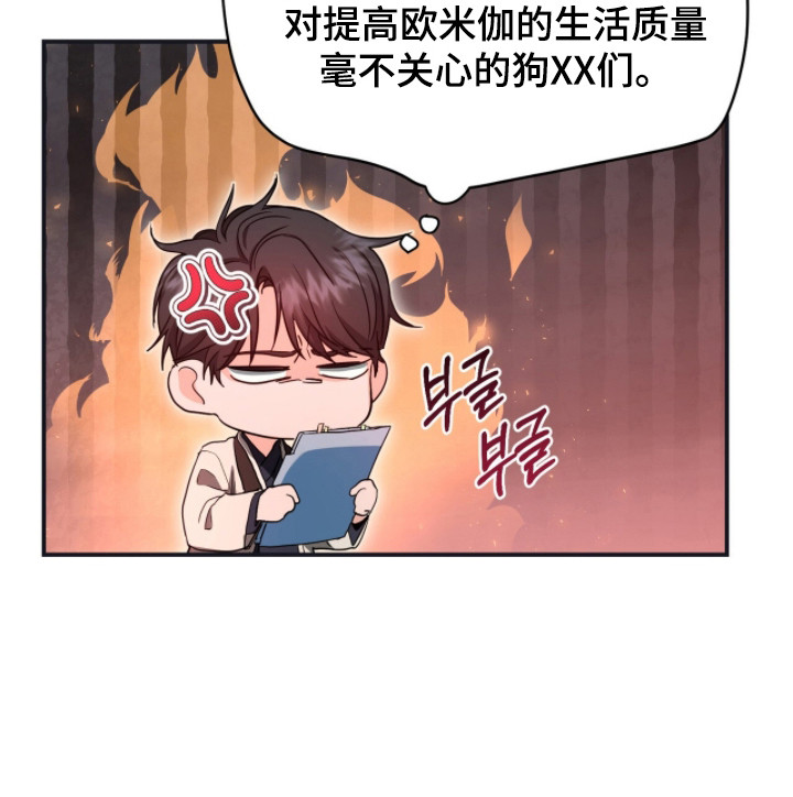 我的Alpha时代第5话图