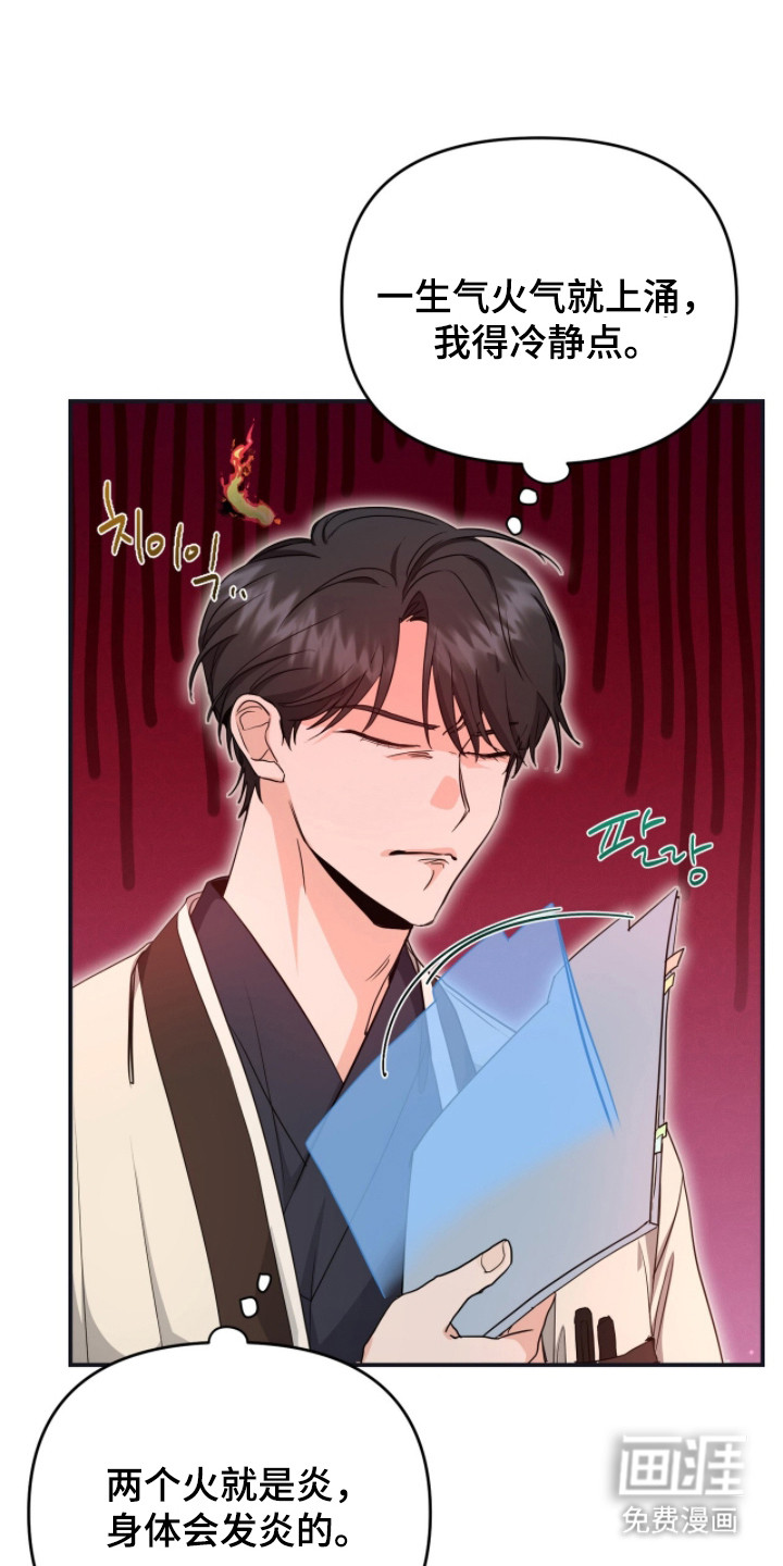 我的Alpha时代第6话图