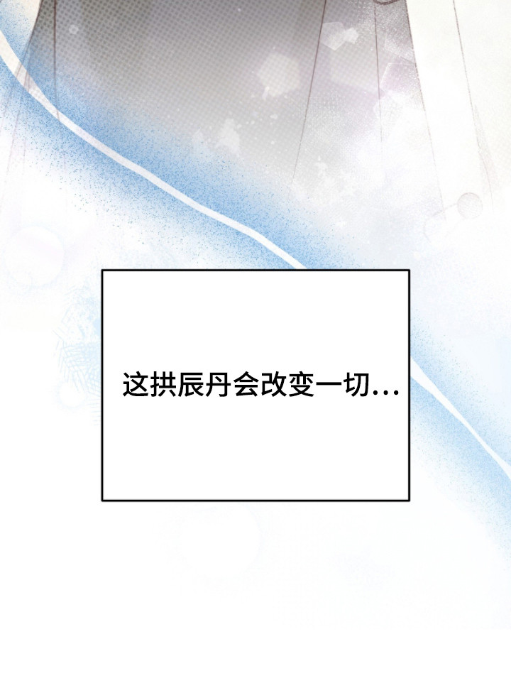 我的Alpha时代第6话图