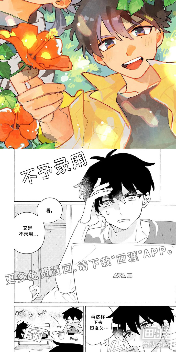 蔚蓝之家第1话图