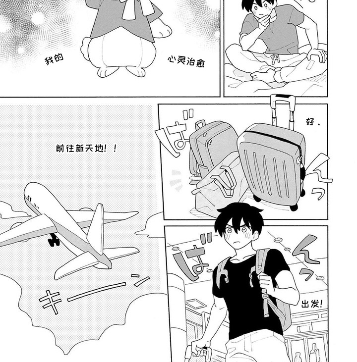 蔚蓝之家第1话图