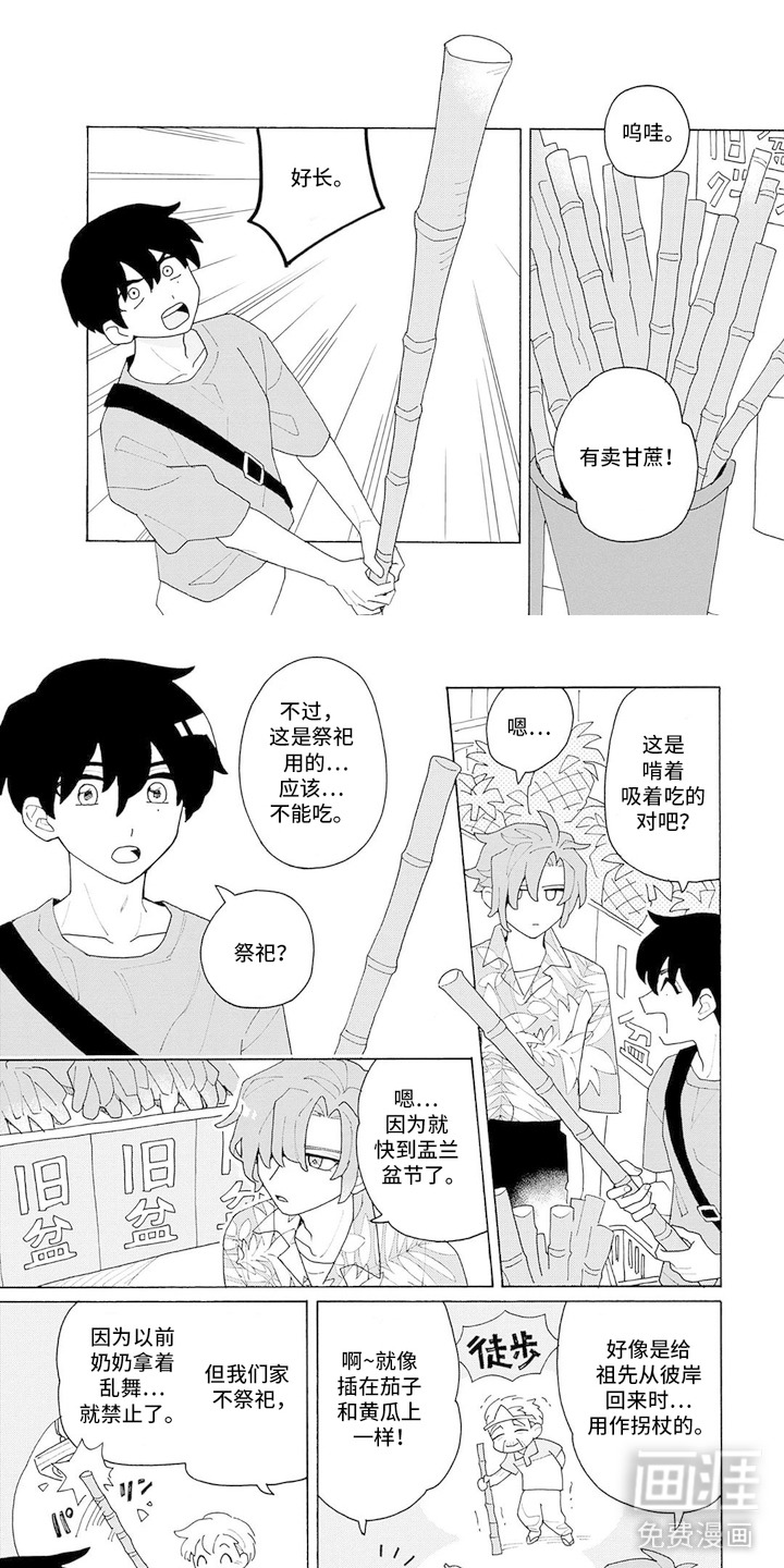 蔚蓝之家第5话图