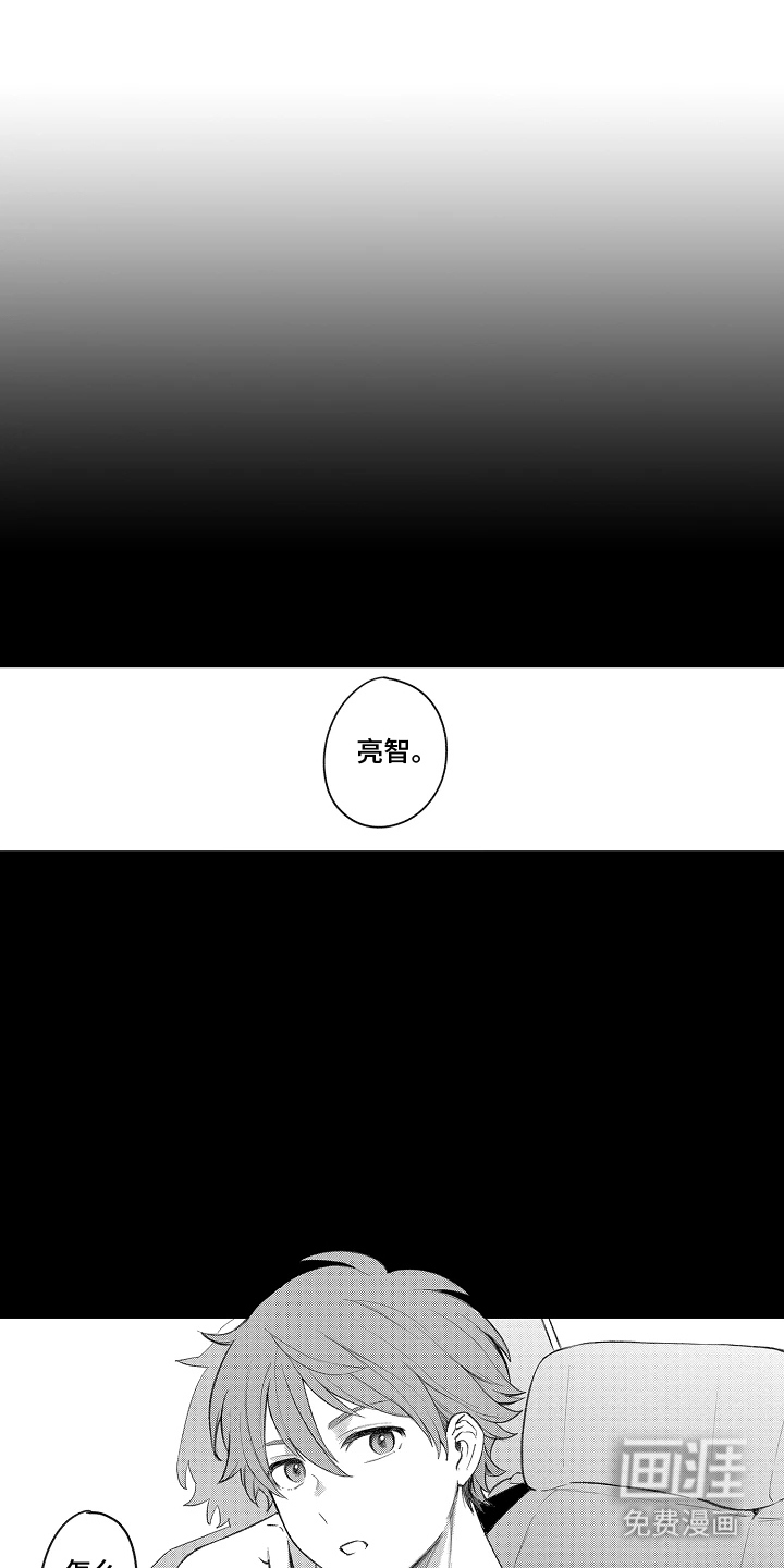 我的血液你的毒第1话第1页