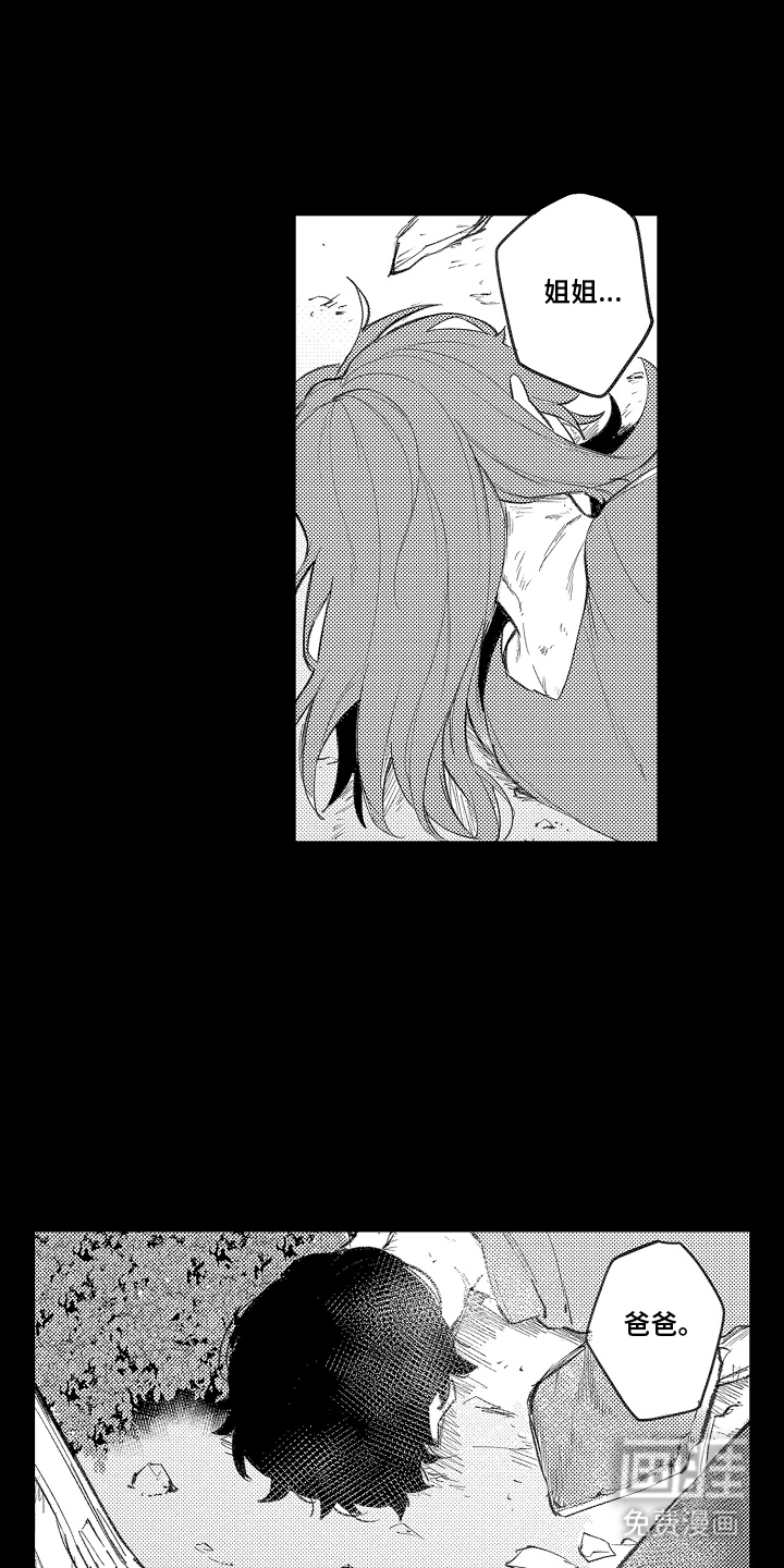 我的血液你的毒漫画-图4