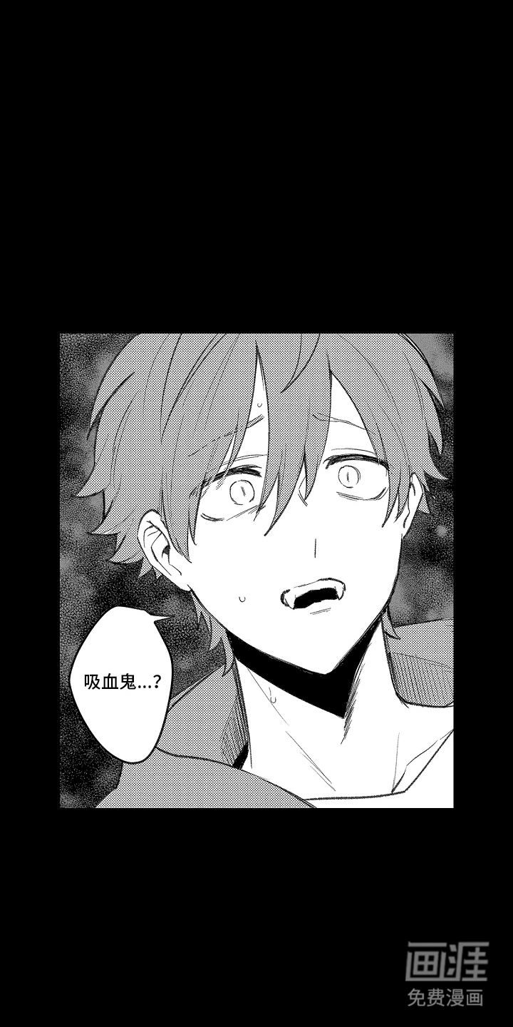 我的血液你的毒漫画-图11