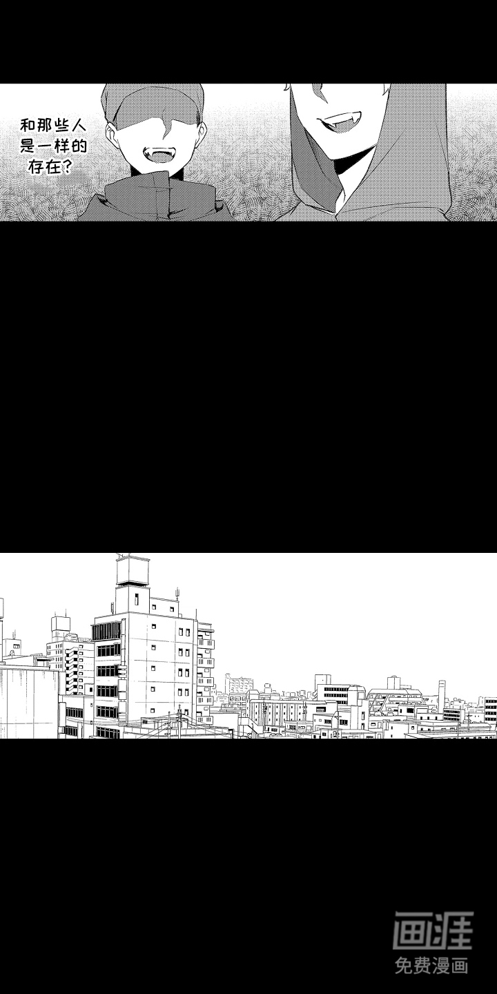 我的血液你的毒漫画-图14