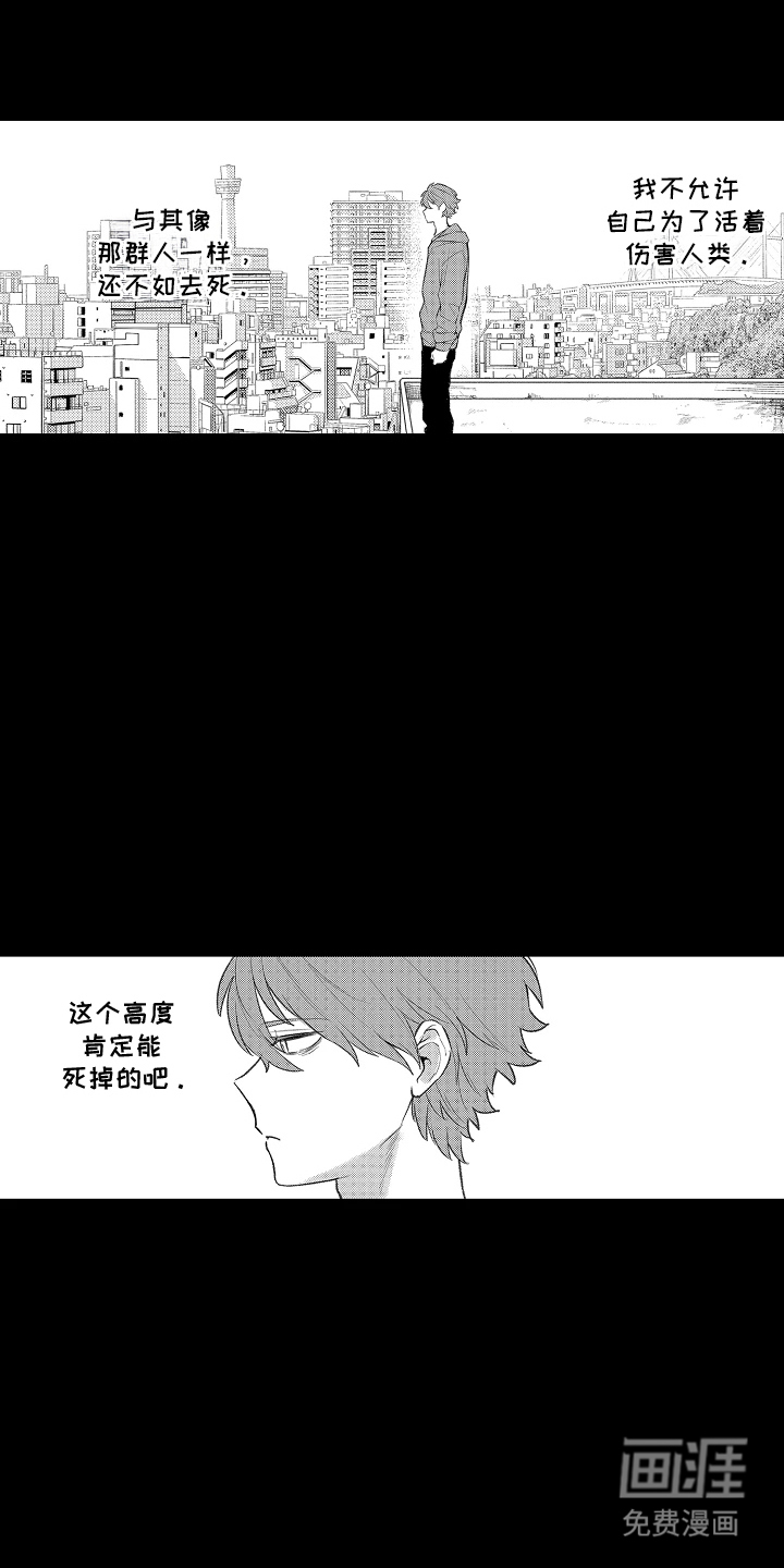 我的血液你的毒漫画-图15
