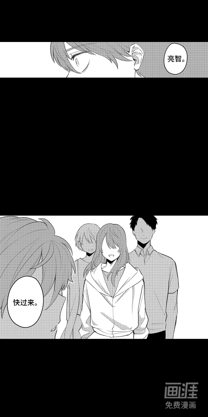 我的血液你的毒漫画-图16