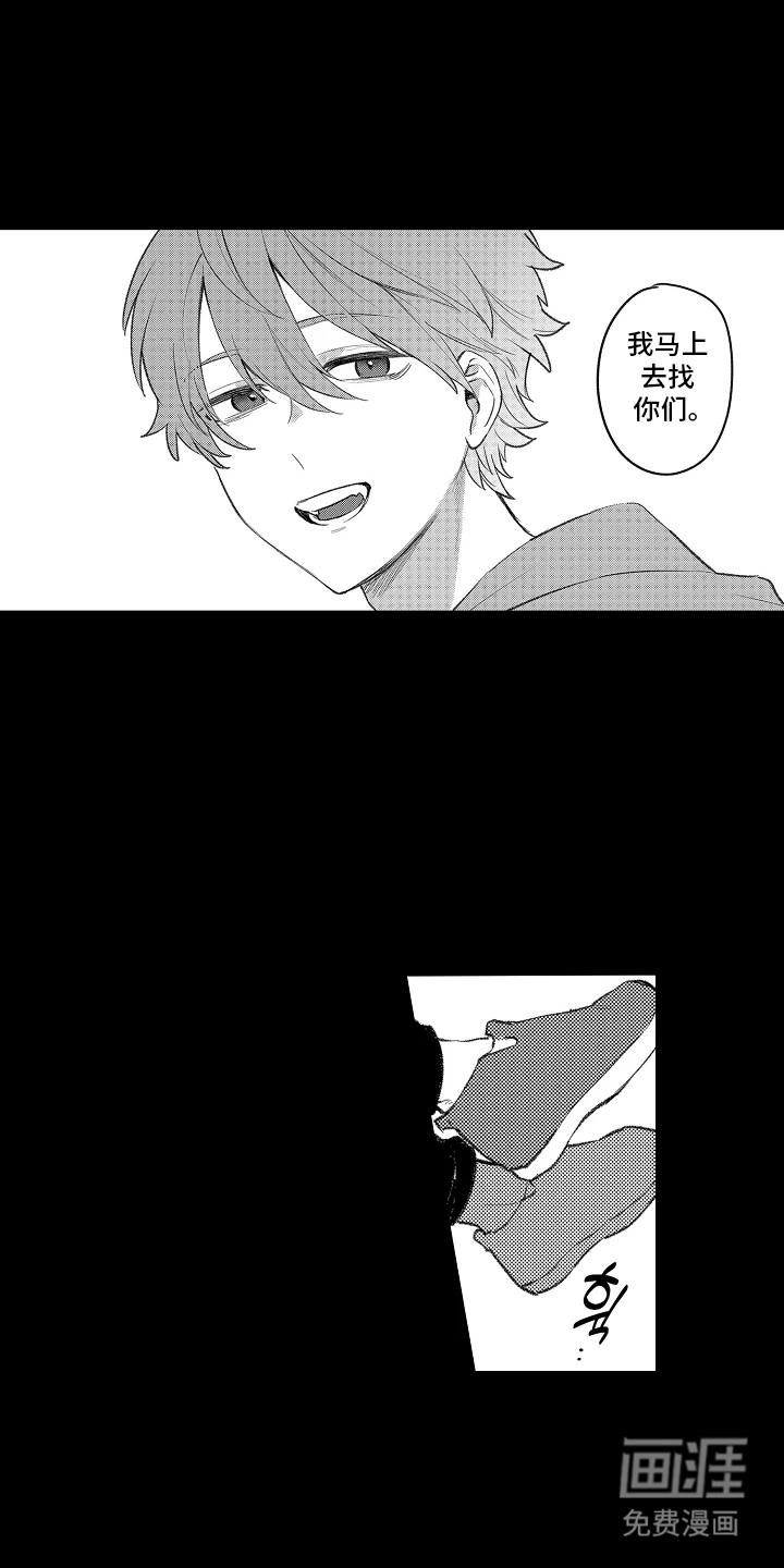我的血液你的毒漫画-图17