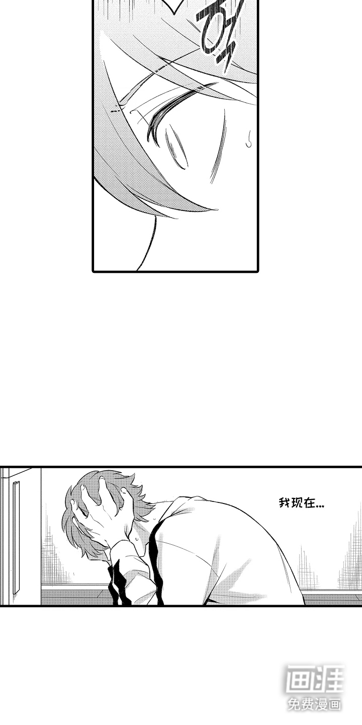 我的血液你的毒漫画-图7