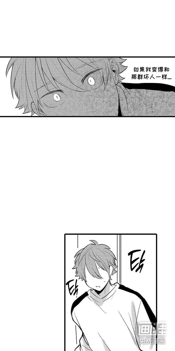 我的血液你的毒漫画-图9