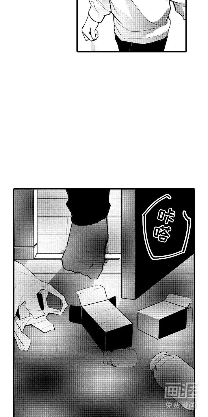 我的血液你的毒漫画-图10