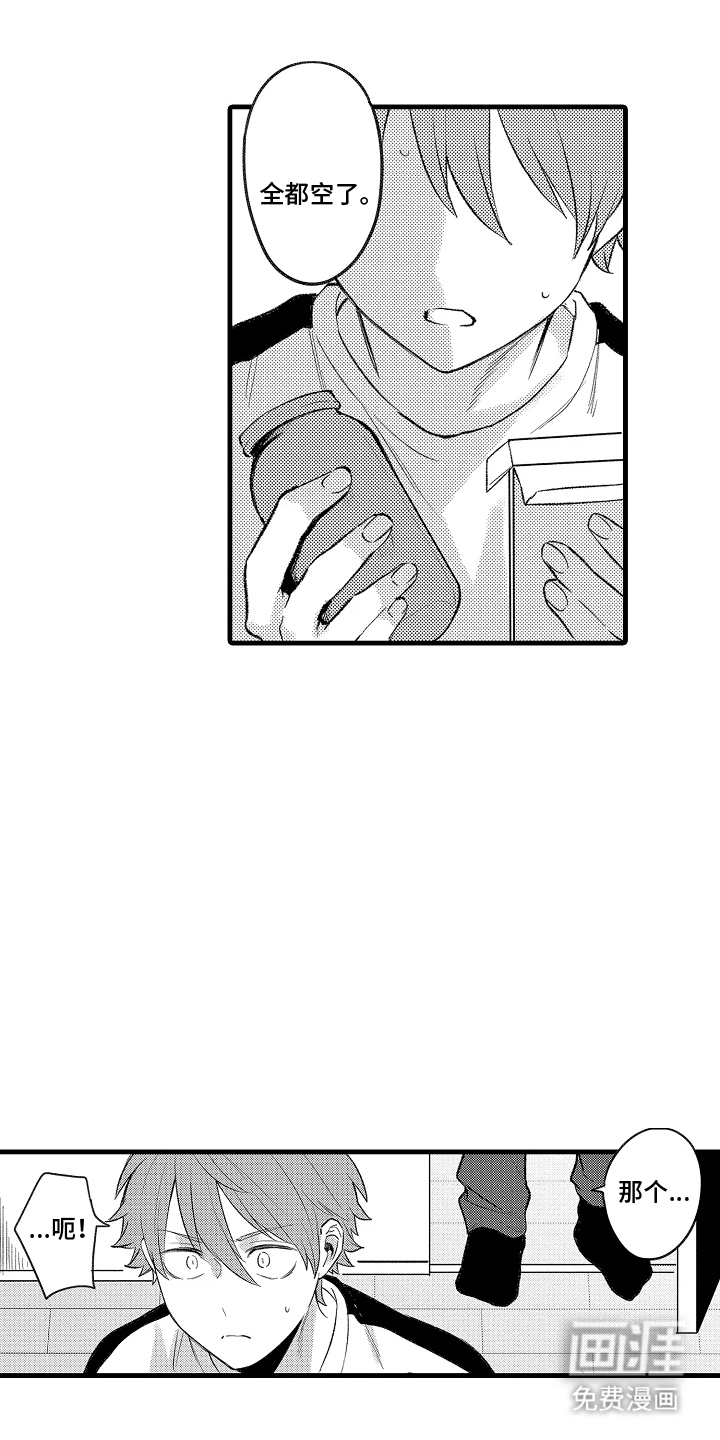我的血液你的毒漫画-图12