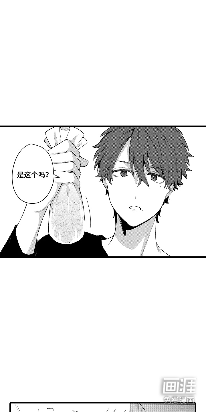 我的血液你的毒漫画-图13