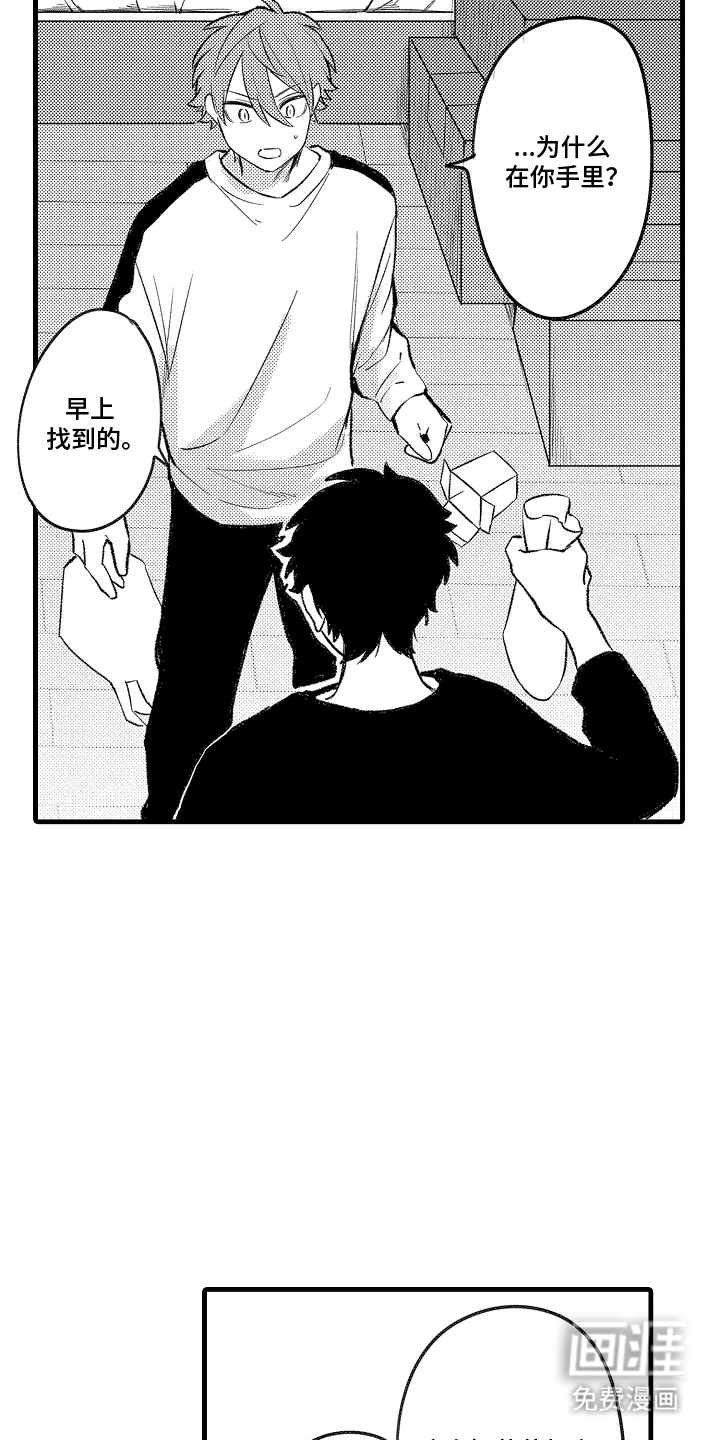 我的血液你的毒漫画-图14