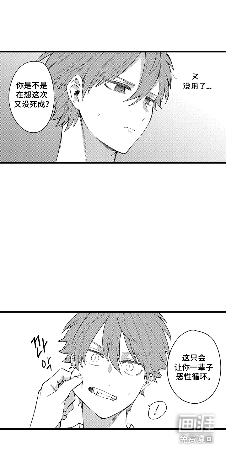 我的血液你的毒漫画-图16