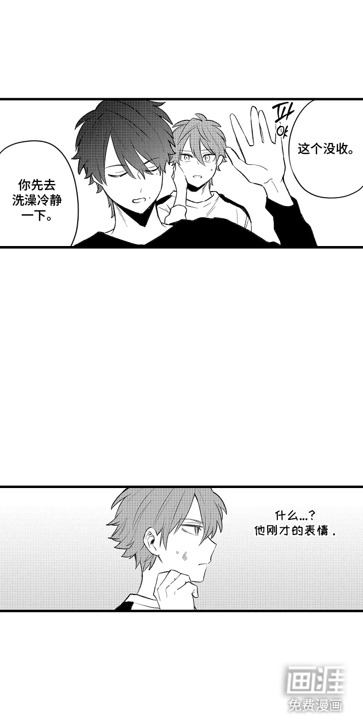 我的血液你的毒漫画-图18