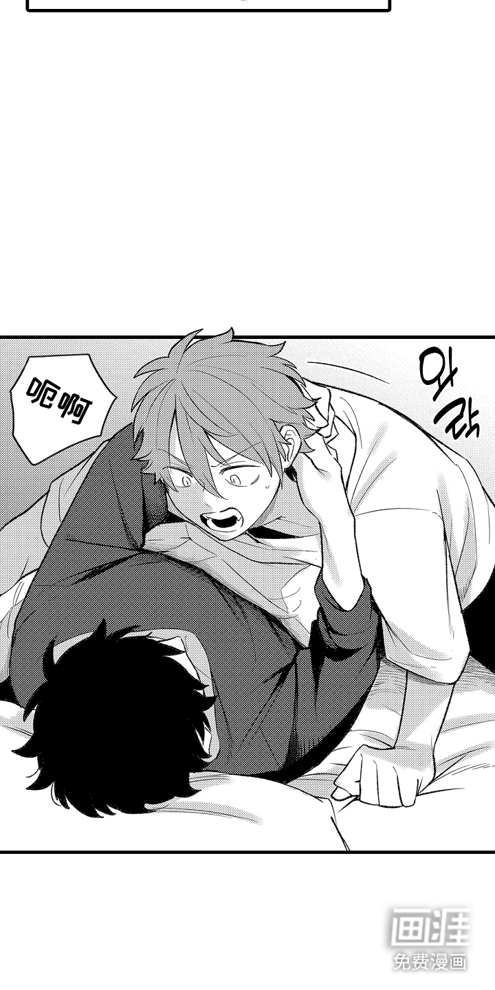 我的血液你的毒漫画-图11