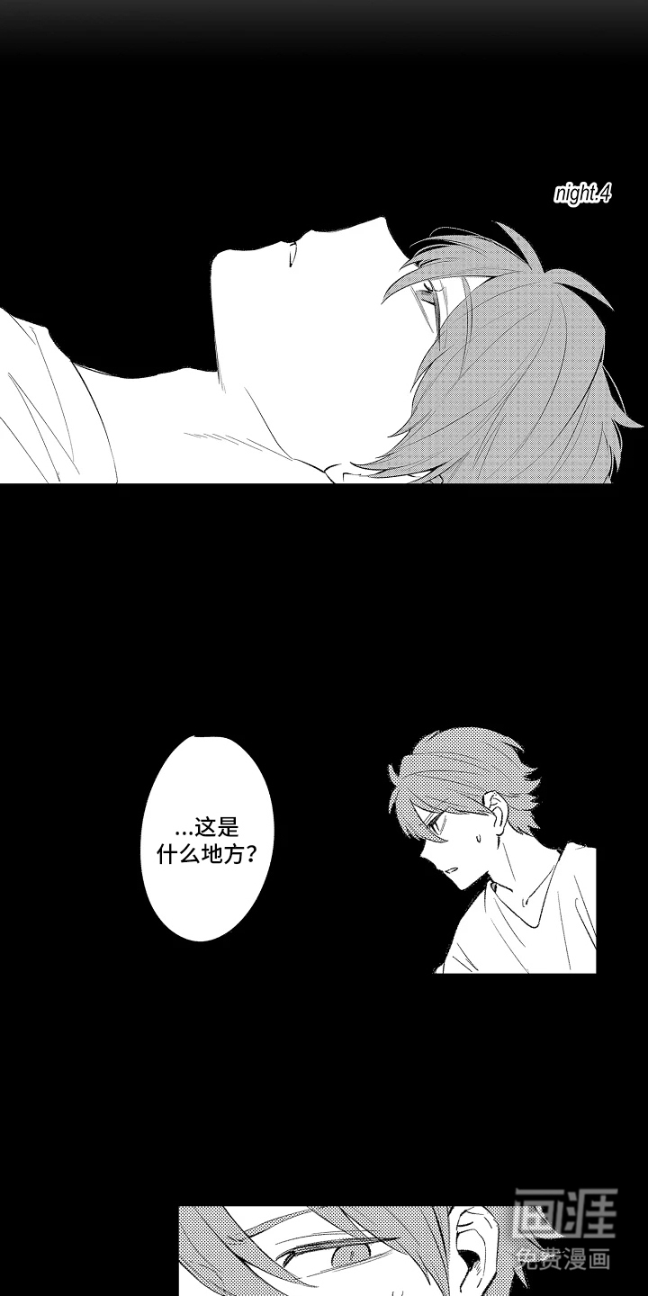 我的血液你的毒漫画-图8