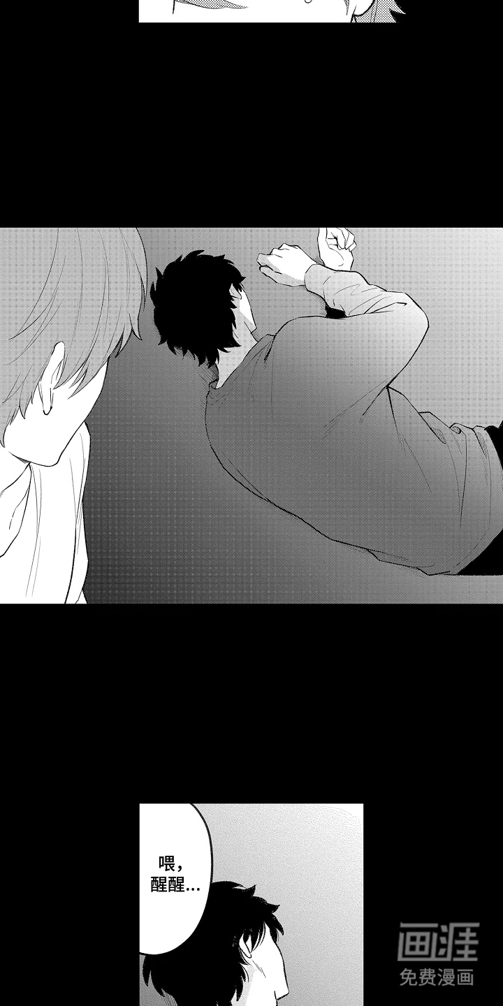 我的血液你的毒漫画-图9