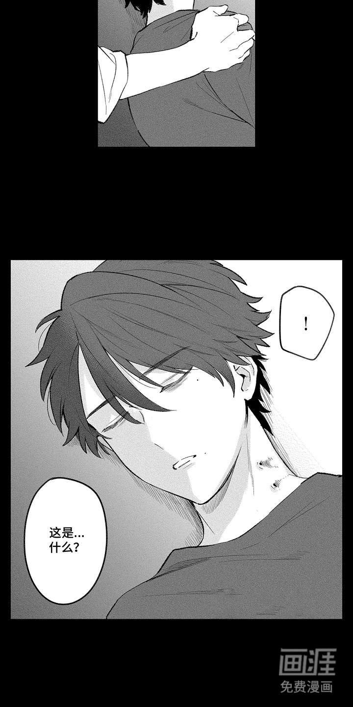 我的血液你的毒漫画-图10