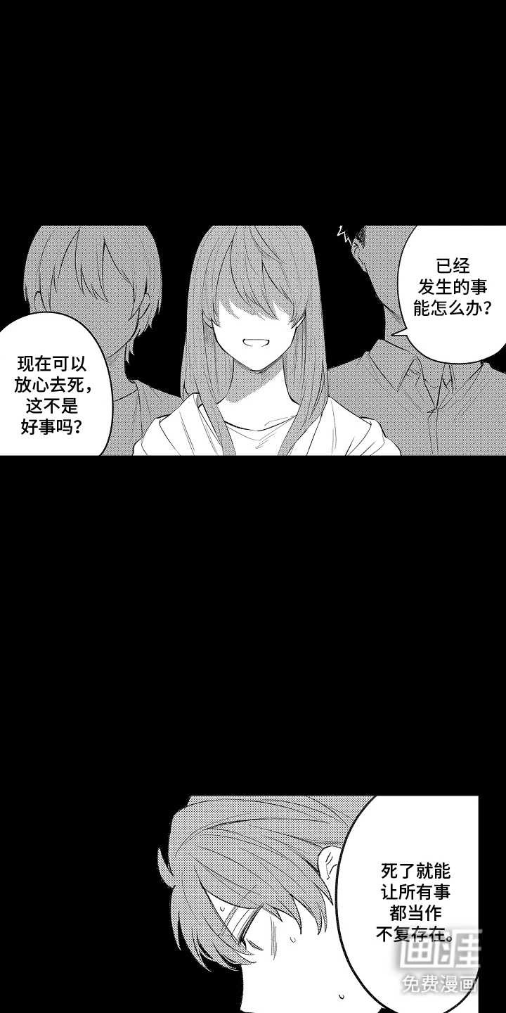 我的血液你的毒漫画-图12