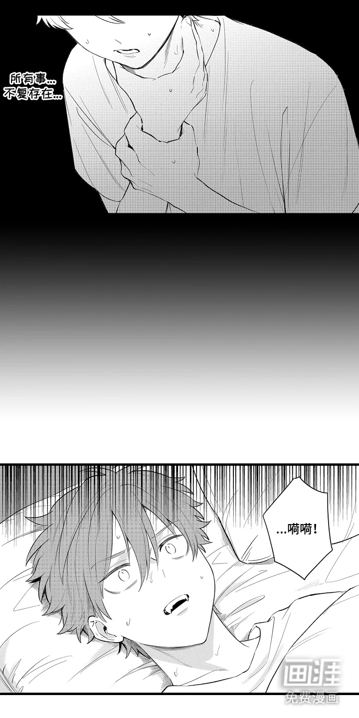 我的血液你的毒漫画-图14