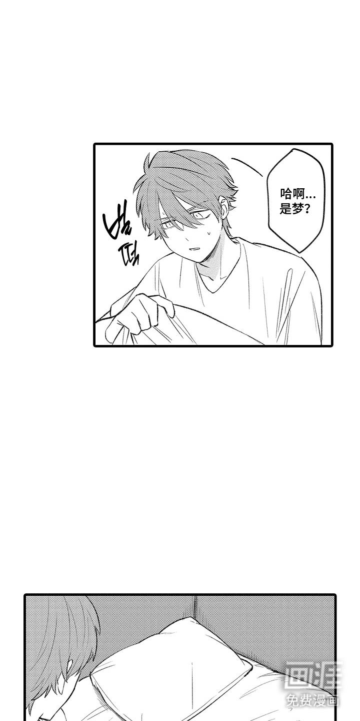 我的血液你的毒漫画-图15
