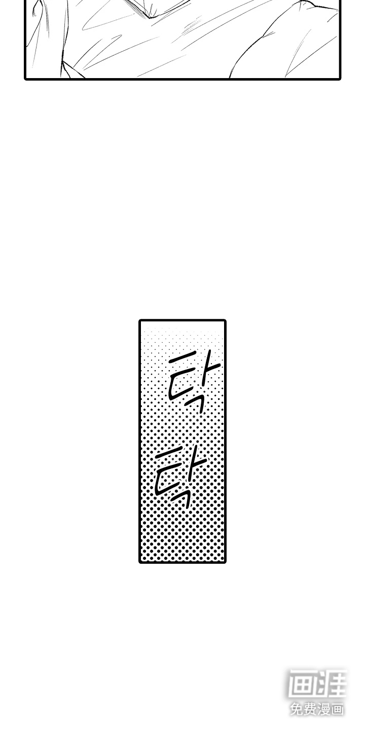 我的血液你的毒漫画-图16