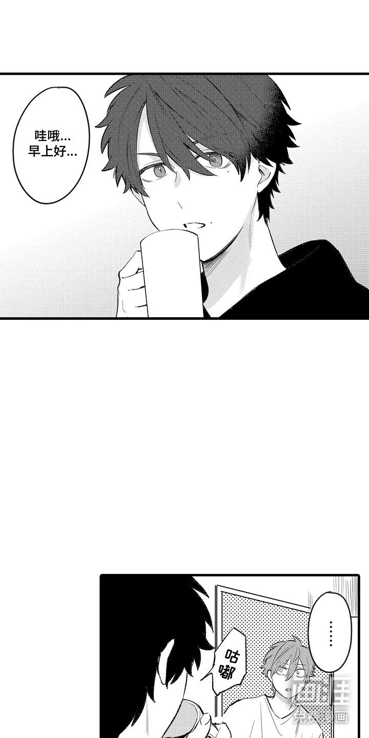 我的血液你的毒漫画-图17