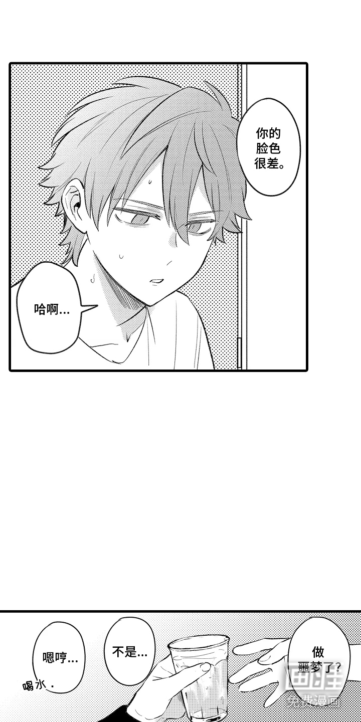 我的血液你的毒第13话第1页