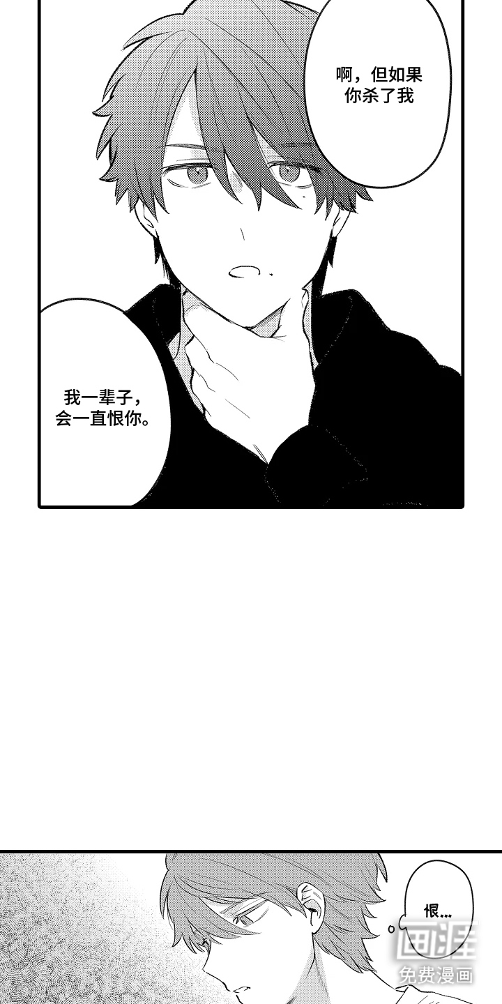 我的血液你的毒漫画-图4