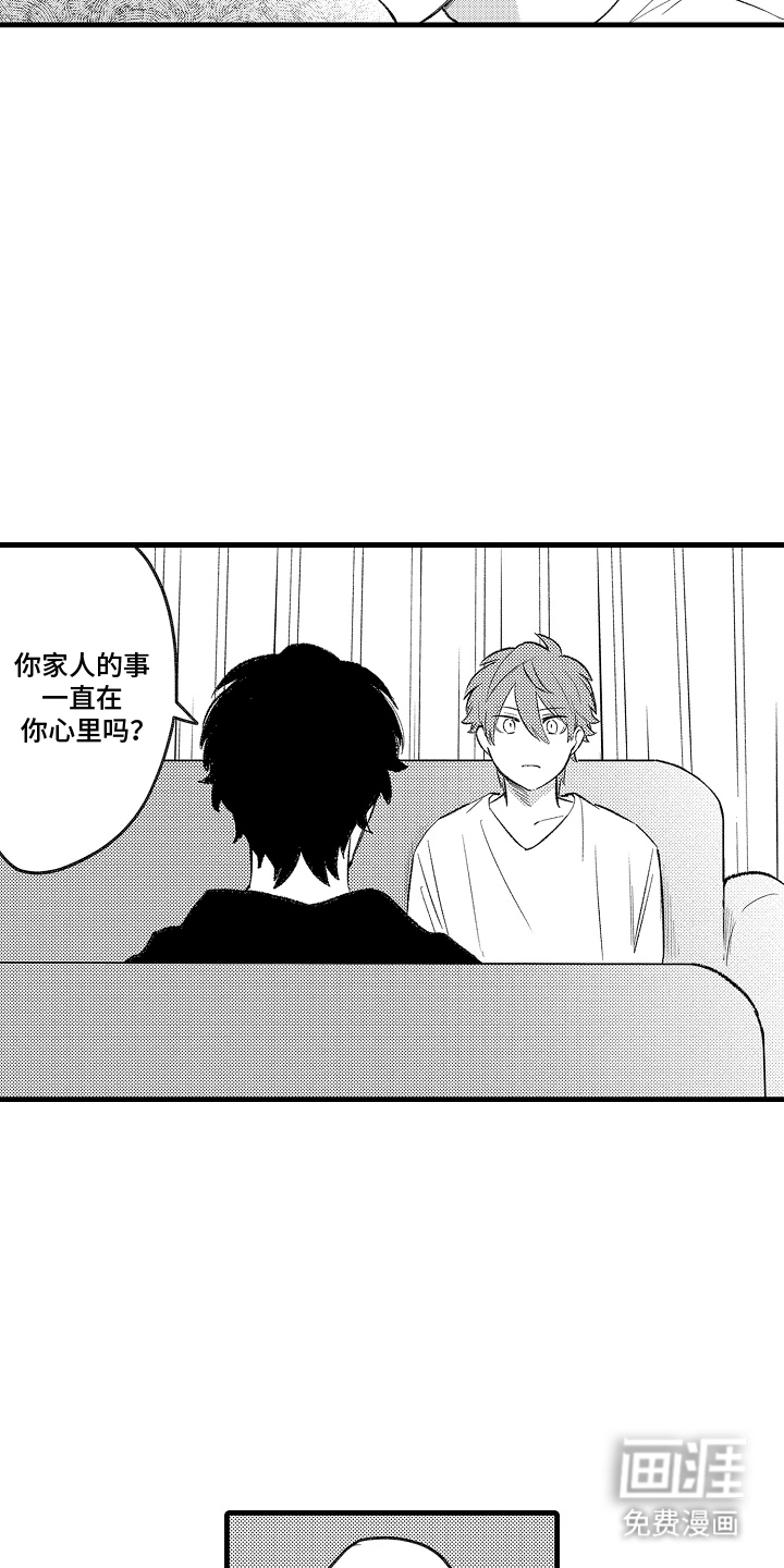 我的血液你的毒漫画-图5