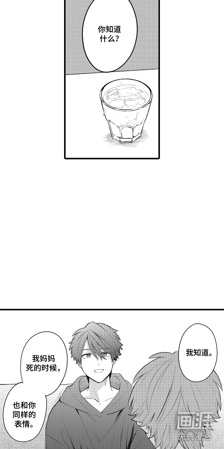 我的血液你的毒漫画-图6