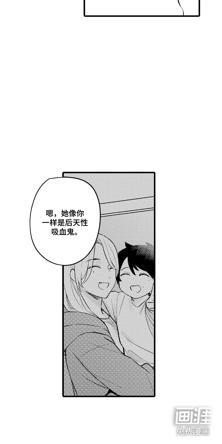 我的血液你的毒漫画-图8